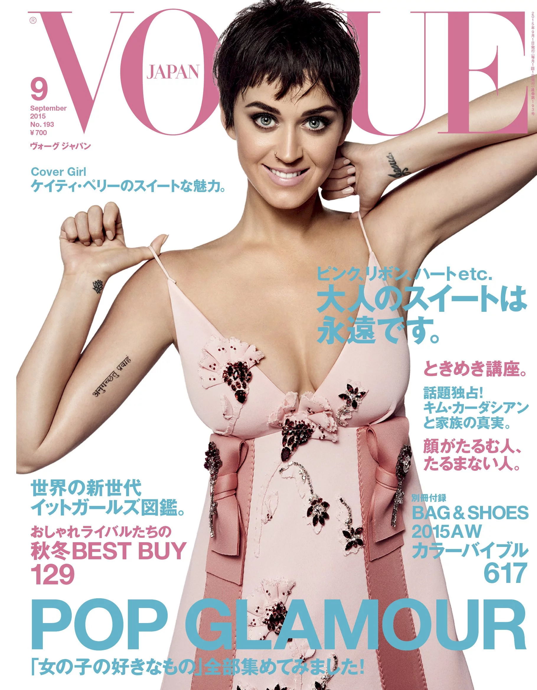 Katy Perry Covers VOGUE Japan - That Grape Juice